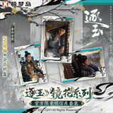 [Limited Preorder 45 days] Pursuit of Jade (2026) iQIYI Official Merch - Collector's Post Card Set [Individual / All Characters] with serial number - CPOP UNIVERSE Chinese Drama Merch Store