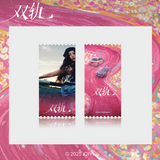 Speed and Love Official Merch - Esther Yu (Jiang Mu) & He Yu (Jin Zhao) Drama Stills Ticket Stub Series A