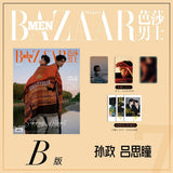 [Preorder 60 days] Ayden Sng (Sun Zheng) / Elio (Lu Si Tong) Cover Harper's Bazaar MEN Magazine July 2026 Issue Ver. A/B/C/D | Double Helix