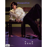 Zi Yu Cover - Esquire Print Magazine (October 2025 Issue) [A/B/C Ver.] [Official]