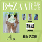 [Preorder 60 days] Ayden Sng (Sun Zheng) / Elio (Lu Si Tong) Cover Harper's Bazaar MEN Magazine July 2026 Issue Ver. A/B/C/D | Double Helix