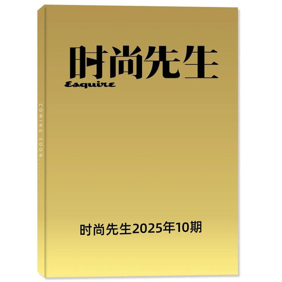 Zi Yu Cover - Esquire Print Magazine (October 2025 Issue) [A/B/C Ver.] [Official]