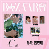 [Preorder 60 days] Ayden Sng (Sun Zheng) / Elio (Lu Si Tong) Cover Harper's Bazaar MEN Magazine July 2026 Issue Ver. A/B/C/D | Double Helix