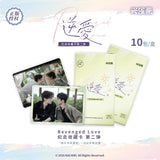 [PREORDER] Revenged Love Official Merch - Collectible Card Packs Series Two