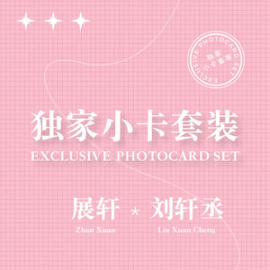 Zhan Xuan x Liu Xuan Cheng Official Merch - 【浮光澳秘·鎏金时刻】Golden Moments in Macau Exclusive Photocard Set