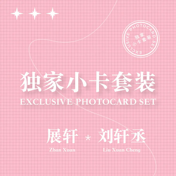 Zhan Xuan x Liu Xuan Cheng Official Merch - 【浮光澳秘·鎏金时刻】Golden Moments in Macau Exclusive Photocard Set