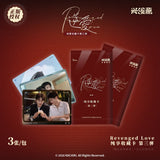 [Preorder 60 days] Revenged Love Official Merch - Collectible Card Packs Blind Box Series THREE (Online ver.) - CPOP UNIVERSE Chinese Drama Merch Store
