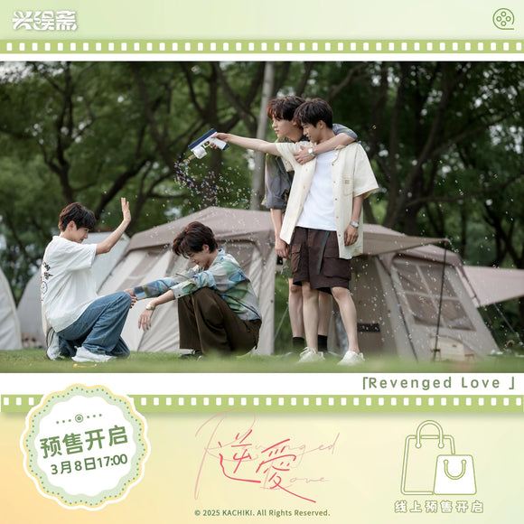Limited Preorder 30 days] YU XING ZHAI Revenged Love Cafe