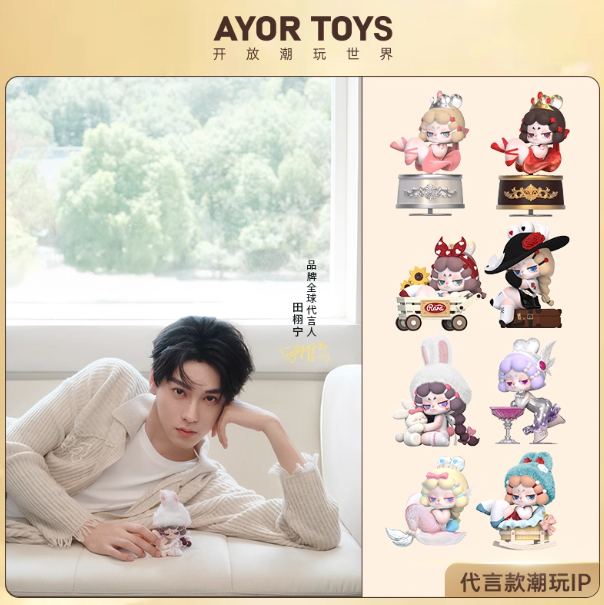 In stock] Tian Xuning Merch - AYOR TOYS X DODOSUGAR Miss RARA Life