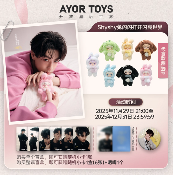 Tian Xuning Merch - AYOR TOYS ShyShy Rabbit Sparkling World Series Blind Box