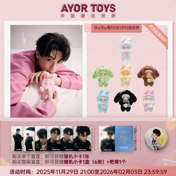 Tian Xuning Merch - AYOR TOYS ShyShy Rabbit Sparkling World Series