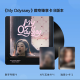 Bai Lu Merch - My Odyssey Album (Physical NFC Album Cards + Photo Cards) [QQ Music Official]