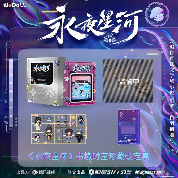 Love Game in Eastern Fantasy (2024) Merch - Collector's Interactive Art Gift Box [WUDOLL Official]