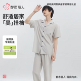 [Preorder] Hou Minghao x Cosmo Lady (都市丽人) Lyocell Sleepwear Set + Limited Merch Gift Box - CPOP UNIVERSE Chinese Drama Merch Store