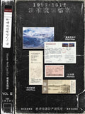 Daomu Biji DMBJ Fan Merch - Wu Xie's Personal File: Wang Family's Confidential Archive