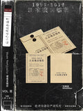 Daomu Biji DMBJ Fan Merch - Wu Xie's Personal File: Wang Family's Confidential Archive