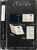 Daomu Biji DMBJ Fan Merch - Wu Xie's Personal File: Wang Family's Confidential Archive