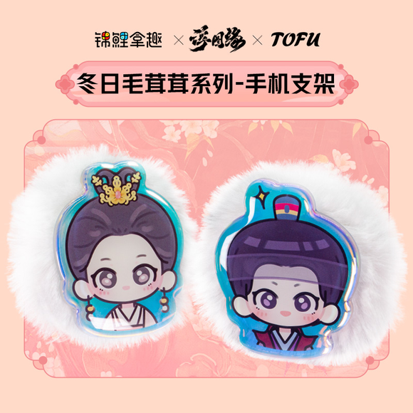 Unchained Love Merch - Character Furry Pop Socket [iQIYI Official] - CPOP UNIVERSE Chinese Drama Merch Store