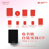 Esther Yu Merch - Esther Yu The 1st Mini Album [Official] - CPOP UNIVERSE Chinese Drama Merch Store
