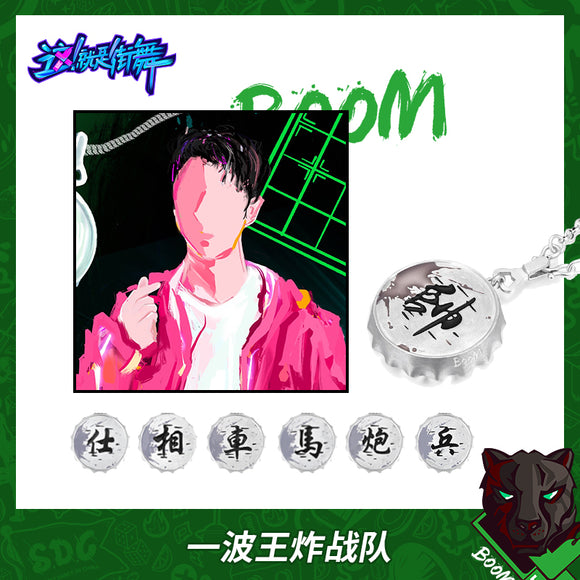 Street Dance of China Merch - SDC Season 4 Team BOOM Bottle Cap Leader Pendant [Youku Official] - CPOP UNIVERSE Chinese Drama Merch Store
