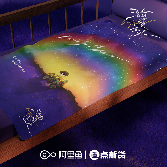 Love is Panacea Merch - Dark Night Rainbow Nap Blanket [Youku Official] - CPOP UNIVERSE Chinese Drama Merch Store