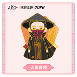 Word of Honor Merch - Zhou Zishu Magnet Blindbox [Official] - CPOP UNIVERSE Chinese Drama Merch Store