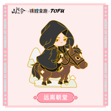 Word of Honor Merch - Zhou Zishu Magnet Blindbox [Official] - CPOP UNIVERSE Chinese Drama Merch Store