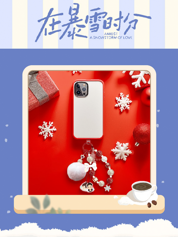 Amidst a Snowstorm of Love Merch - Smartphone Pendant [Tencent Official] - CPOP UNIVERSE Chinese Drama Merch Store