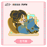 Word of Honor Merch - Zhou Zishu Magnet Blindbox [Official] - CPOP UNIVERSE Chinese Drama Merch Store