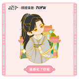 Word of Honor Merch - Zhou Zishu Magnet Blindbox [Official] - CPOP UNIVERSE Chinese Drama Merch Store