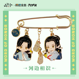 Word of Honor Merch - Zhou Zishu x Wen Kexing Safety Pin Badge Series Two [Official] - CPOP UNIVERSE Chinese Drama Merch Store