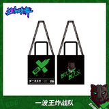 Street Dance of China (这！就是街舞) Merch - SDC Season 4 Team Canvas Eco Tote / Street Style Sling Bag [Youku Official] - CPOP UNIVERSE Chinese Drama Merch Store