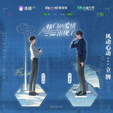 Miraculous Love Manhua Merch - ALL IN Gift Set [Official] - CPOP UNIVERSE Chinese Drama Merch Store