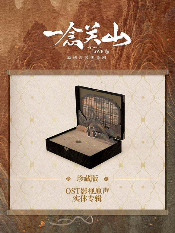 A Journey to Love Merch - Physical Album OST Collector's Box Set [iQIYI Official] - CPOP UNIVERSE Chinese Drama Merch Store