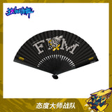 Street Dance of China Merch - SDC Season 5 Team Handheld Folding Fan [YOUKU Official] - CPOP UNIVERSE Chinese Drama Merch Store