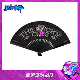 Street Dance of China Merch - SDC Season 5 Team Handheld Folding Fan [YOUKU Official] - CPOP UNIVERSE Chinese Drama Merch Store