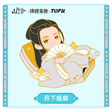 Word of Honor Merch - Wen Kexing Magnet Blindbox [Official] - CPOP UNIVERSE Chinese Drama Merch Store