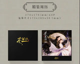 Love Between Fairy and Devil Merch - Physical Album OST Gift Box [iQIYI Official] - CPOP UNIVERSE Chinese Drama Merch Store