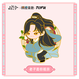 Word of Honor Merch - Zhou Zishu Magnet Blindbox [Official] - CPOP UNIVERSE Chinese Drama Merch Store