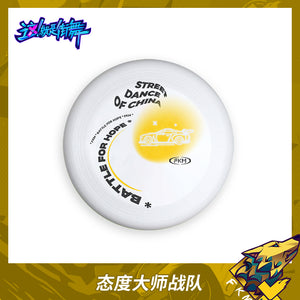 [Limited Edition] Street Dance of China Merch - SDC Season 5 Team Frisbee Flying Disc [YOUKU Official] - CPOP UNIVERSE Chinese Drama Merch Store