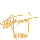 INTO1 Merch - Member Signature Gold Foil Deco Sticker - CPOP UNIVERSE Chinese Drama Merch Store