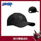 Street Dance of China (这！就是街舞) Merch - SDC Season 4 Team Baseball Cap [Youku Official] - CPOP UNIVERSE Chinese Drama Merch Store